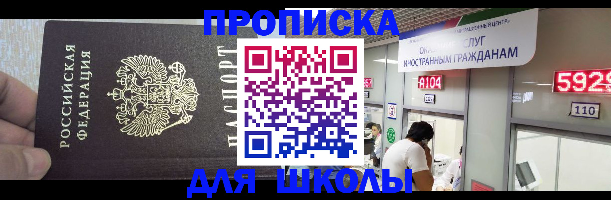 прописка регистрация в Калтане