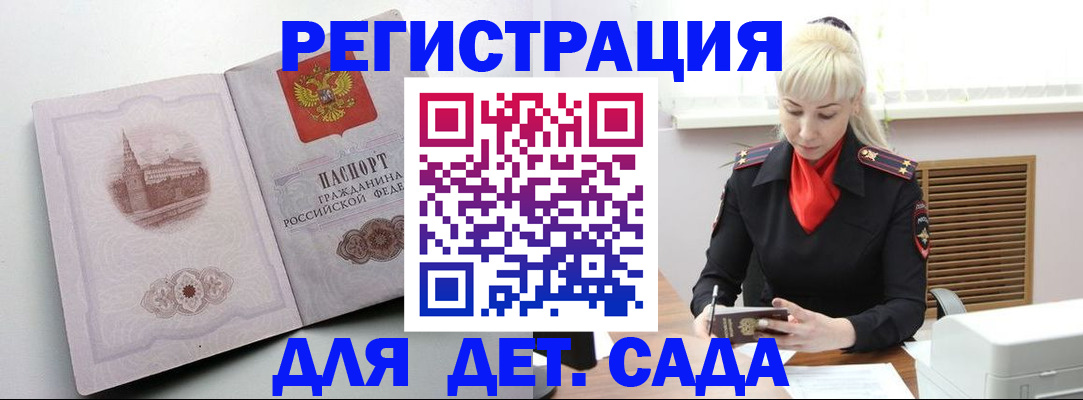 прописка ребенка в Калтане