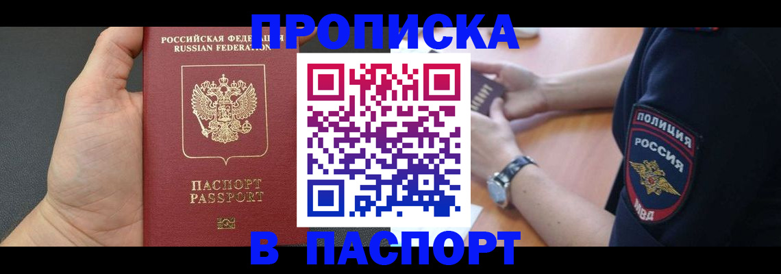 регистрация в Калтане