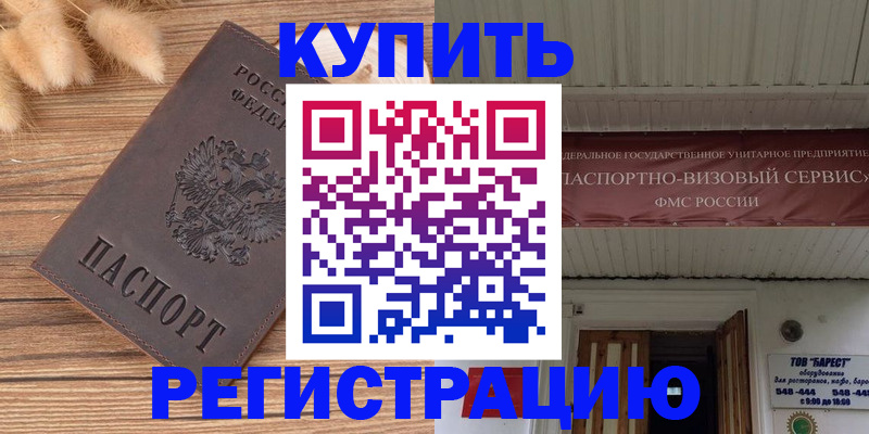 прописка иностранных граждан в Калтане